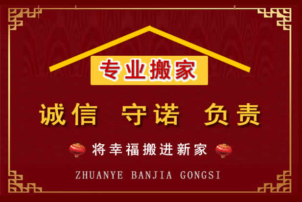 西林搬家电话
