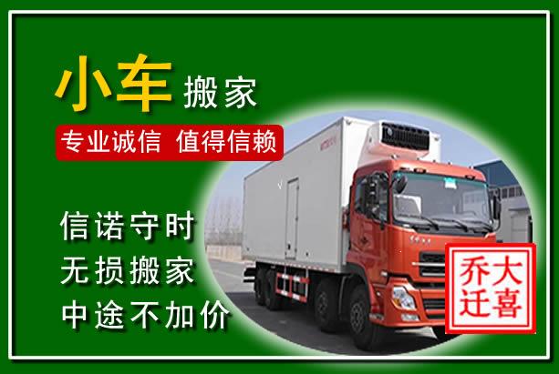 西林物品搬运
