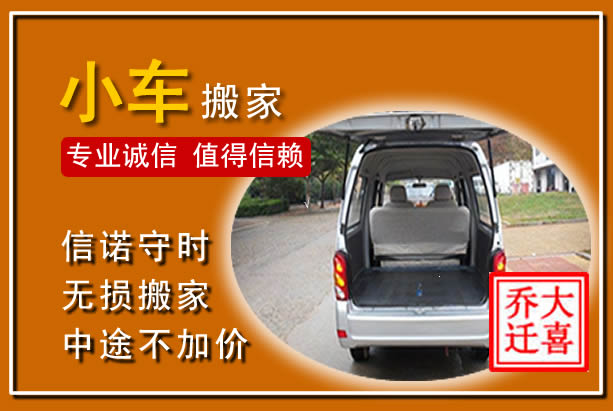 西林个人搬家