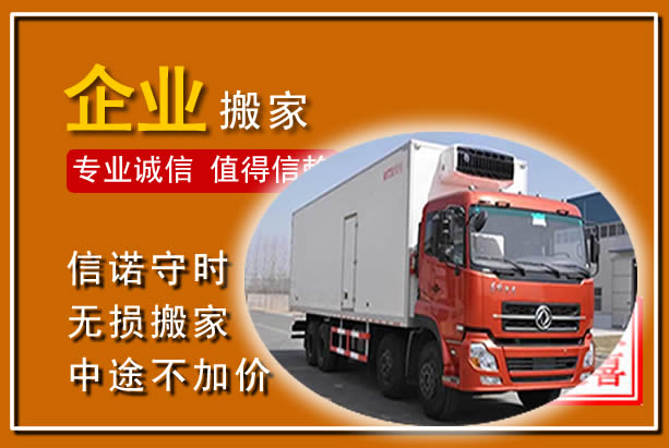 西林工厂单位搬迁
