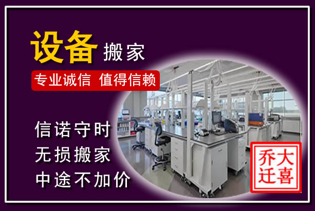 西林仪器设备搬运