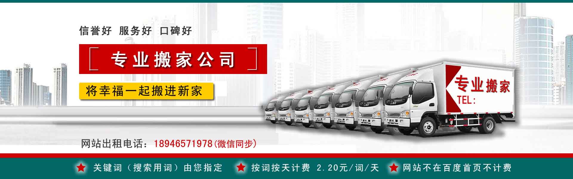 西林长途搬家